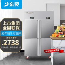 东贝（Donper）四门冰箱商用展示柜冷藏冷冻保鲜柜厨房餐厅酒店不锈钢四门单温（全冷藏）