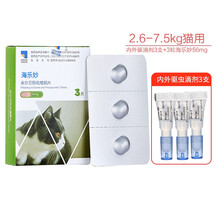大宠爱体内外驱虫药宠物猫咪除螨虫跳蚤耳螨蛔虫内外同驱滴剂整盒3支装 2.6-7.5kg猫用整盒3支