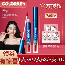 colorkey珂拉琪唇釉哆啦A梦丝绒空气哑光雾面唇釉口红小众品牌唇彩蜜持久学生款女平价 （丝绒） R633 碎钻野莓