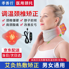 孝善行 颈托护颈带颈椎脖套 颈部固定支撑 防低头护颈带 颈椎牵引器 保护热敷家用医用男女 高档艾灸热敷电热温控款（专利款灰）当/次日达
