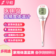 电子温度计排卵 商品搜索 京东 电子温度计排卵 商品搜索 京东