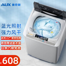 奥克斯（AUX）洗衣机波轮全自动家用宿舍租房洗脱一体 低噪节能带甩干洗衣机 80 [蓝光照射+预约洗涤+智能风干] 2-3人