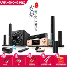长虹（CHANGHONG）H158家用5.1家庭影院ktv音响套装 客厅功放机点歌机卡拉OK组合音箱 158环绕高清影院七件套+无线环绕+唱将版无线话筒