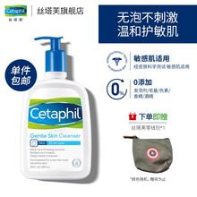 丝塔芙Cetaphil洁面乳（洗面奶 洁面膏 男女适用 温和 补水 保湿 敏感肌适用） 【敏感肌必备】蓝朋友洁面591ml