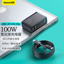 倍思 氮化镓GaN100W充电器套装 适用苹果20Wiphone12多口65W快充PD头macbook华为小米笔记本适配Type-C插头黑