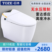 日本TOZE（乐质）智能马桶一体式翻盖全自动冲水脚感即热烘干家用坐便器公寓多功能无水箱马桶 无水压限制智能【旗舰版】300MM400MM 坑距