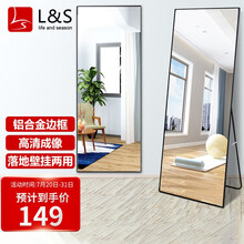 【送货上门】 L&S 穿衣镜 镜子家用试衣镜全身落地梳妆镜化妆镜悬挂镜商场试衣镜 JY08 黑色150*50cm