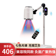 俏乃儿 艾灸仪无烟随身灸艾灸仪器家用宫寒理疗全身通用暖宫艾绒艾饼熏蒸仪美容院温灸仪器具 旗舰版珍珠白（七色光+语音播报+升降+十核速热）