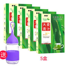 大麦若叶青汁粉代餐粉燃肥清汁腰肚子平衡酸碱早餐 五盒装加杯子