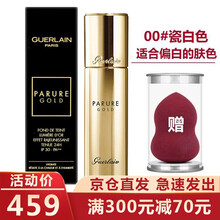 娇兰（Guerlain） 金钻修颜粉底液黑钻粉底液妆前乳 金钻粉底液00# 瓷白色