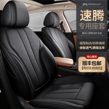 速腾坐垫座套 适用于新19-2021款一汽大众速腾专车专用全包围真皮坐垫夏季四季通用座垫汽车座椅套 尊贵黑【标准版】 14-21款速腾专用