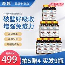 海趣金奥力牌破壁灵芝孢子粉胶囊蓝帽产品增强免疫力适合免疫力低下者 9瓶装900粒（可服用225天）