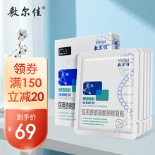 敷尔佳医用透明质酸钠修复贴白膜 面部敷料术后修复补水创面愈合淡化痘印呵护敏感敷料贴 械字号 白膜一盒（院线版）（5片装/盒） 5片