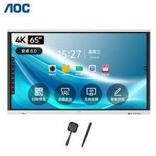 AOC 65英寸4K智能会议平板电视触屏视频会议一体机多媒体教学电子白板智慧屏65T21K+两件套