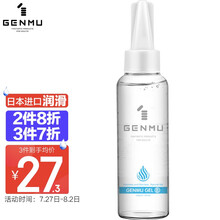 根沐（GENMU）润滑液日本进口人体润滑剂成人水性润滑油情趣用品男女通用120ml(新旧包装随机发货)