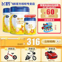 飞鹤星飞帆奶粉4段儿童奶粉 700克3-6岁 2罐装
