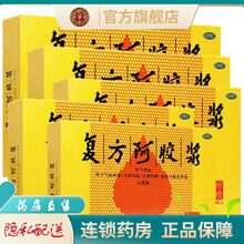 山东东阿的复方阿胶浆口服液12支无糖型补气养血治疗气血两虚头晕目眩心悸失眠食欲不振及贫血的药品中药 治疗心悸失眠的药：5盒优惠装【1疗程巩...
