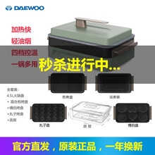 【618底价】韩国大宇（DAEWOO）多功能锅网红料理锅家用电火锅电热炒锅电烧烤盘电煮锅不粘锅 绿色 全套装[S11-LV+ABC]