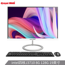 长城(Great Wall)四核一体机电脑酷睿I3/I5/高配游戏家用办公一体式整机 19英寸 奔腾四核J3710 8G 128G