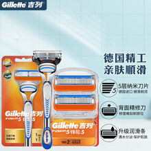 吉列（Gillette）锋隐致顺手动剃须刀吉列锋速5刀片男士老式刮胡刀手动刮胡子刀五层刀头刀架套装 锋隐经典1刀架3刀头