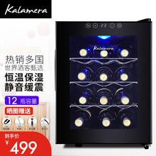 kalamera电子红酒柜恒温恒湿冷藏葡萄酒家用厨房客厅小型迷你单开门18瓶入门级储酒柜JC-12A 【镀烙金属层架JC-12A】12瓶装