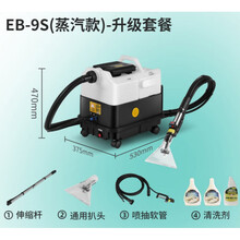 皮谱沙发清洗机 沙发清洗机抽吸一体小型商用多功能布艺干洗窗帘床垫地毯清洗机 EB至9S 喷抽清洗一体机(升级套餐)