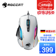德国冰豹ROCCAT魔幻豹kone鼠标（电竞游戏鼠标 人体工学鼠标 电脑吃鸡机械鼠标） KONE AIMO艾摩大师版-白色