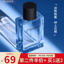 奕度男士香水 持久淡香古龙香水男用费洛蒙香水礼盒男生生日礼物七夕情人节礼物送男友55ml送小样