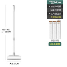 长柄粘毛器滚筒吸毛发粘灰尘大号加长清洁地板黏毛拖把 1柄+7卷粘毛纸（24cm） 共420撕