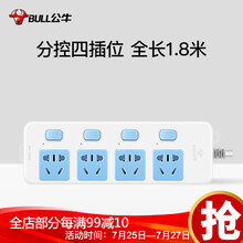 公牛插座 带保护门 独立开关电源插排插线板插板接线板拖线板分控插排 新国标 GN-315 四位分控开关全长1.8米