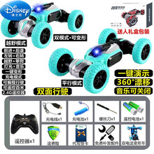 迪士尼超大儿童遥控车手势感应变形遥控汽车玩具车充电动四驱攀爬越野车 大号攀爬扭变车【蓝色】遥控操作【双面行驶】 单电狂飙45分钟+遥控电池+终身质保+运费险