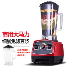 达洛优品质多功能破壁料理机家用大容量豆浆婴儿辅食机米糊榨汁机 2L加大功率1500w+原装杯子