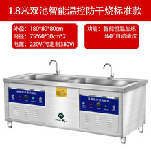 今显旗舰 超声波洗碗机商用全自动大型餐厅饭店食堂用刷碗机家用小型洗菜机 1.8米双池智能温控防干烧标准款