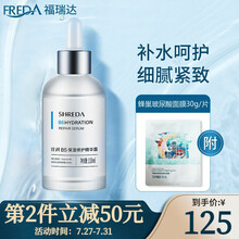 福瑞达shreda诠润B5保湿精华液滋润面部深层补水玻尿酸 110ml/瓶