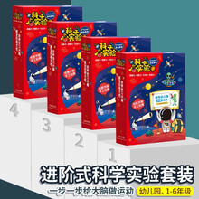 中盛STEAM科学小实验套装趣味教具小发明科技类手工diy制作材料包6-7-8-9岁男女孩生日礼物小学生玩具三年级