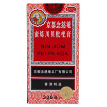 京都念慈菴 蜜炼川贝枇杷膏 300ml 生津补气、调心降火，用于伤风咳嗽、痰稠、痰多气喘、咽喉干痒 【3盒】300ml