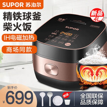 苏泊尔（SUPOR）电饭煲小4升5升电饭锅 迷你触屏智能IH电磁精铁球釜内胆高端家用煮饭锅黑色 4L  SF40HC32