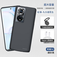 适用华为荣耀50背夹电池充电宝荣耀50pro+无线一体电池50pro移动电源 荣耀50 黑色 进口电芯