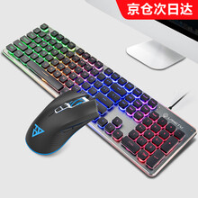 狼途游戏有线机械手感键盘鼠标套装（发光超薄静音键盘 键鼠套装 笔记本台式机家用办公键盘  ） 黑色混光+XT6静音鼠标