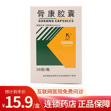 奥奇宁 骨康胶囊 0.4g*36粒/盒 骨性 骨质疏松症 5盒