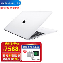 苹果（Apple）2020款MacBook Air 13.3英寸超轻薄商务办公笔记本电脑M1免息分期 Macbook air 13.3英寸【星空银】 【标准版】八核M1/8G/256G/18小时续航