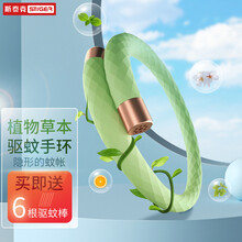 京东超市	
斯泰克 驱蚊手环防蚊带驱蚊器灭蚊器儿童孕妇健康家用户外儿童成人时尚外出女生礼物 薄荷绿