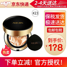【品牌授权】韩国age20's爱敬气垫bb霜女水粉霜 水光精华霜持久保湿防晒遮瑕膏粉底霜 【三色拉花】黑盒遮瑕 23#自然色 正装+替换装