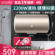 【现货速发】海尔电热水器40/50/60升小型家用即热式恒温储水式卫生间上门安装 40升75℃高温杀菌2200瓦海尔出品电热水器A3