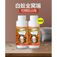 2021新款白蚁药粉白蚁防治专用药装修防白蚁喷剂白蚁药窝端白蚁药粉杀虫剂一巢灭