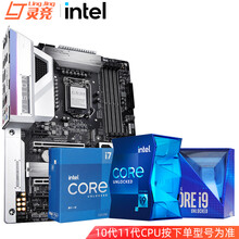 英特尔（Intel）i9 10900K/10850K/11900K/KF盒装 CPU处理器 主板套装 Z490 VISION G设计师板U套装 i7 11700K 3.6GHz 8核16线程