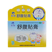 羚锐 舒腹贴膏4贴/盒  痛腹胀恶心呕吐食欲不振肠鸣腹泻小儿泄泻 羚锐 舒腹贴膏 4贴【1盒】