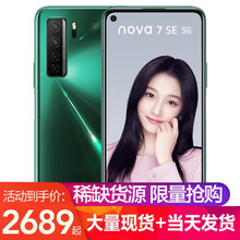 华为nova7se 5G手机 【支持鸿蒙HarmonyOs手机店内有售】 绮境森林 全网通（8+128GB）乐活版