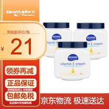 澳洲Redwin维特护身体乳月见草维生素E润肤霜ve霜 滋润乳液面霜身体乳妆前乳 护手霜 维他命E身体乳300g*3瓶