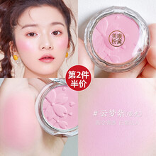 美康粉黛潮起腮红刷盘膏便携式单色腮红哑光单只胭脂裸妆胭脂水粉哑光高光修容单色橘色盘裸妆花朵平价学生 云梦紫(哑光)